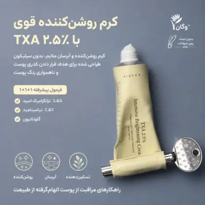 کرم روشن‌کننده روز و شب بدن مدل Txa 2.5% حجم 50 میلی‌لیتر